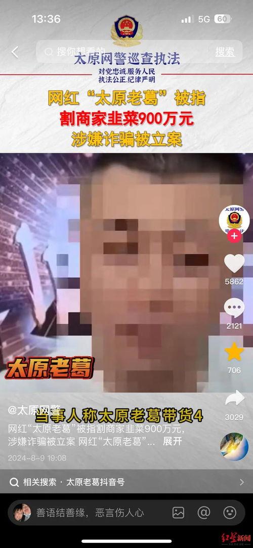 老汪爆料谢东升视频播放,真相与争议  第3张