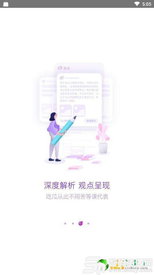 免费共享吃瓜软件下载,一键下载，畅享娱乐盛宴！  第2张