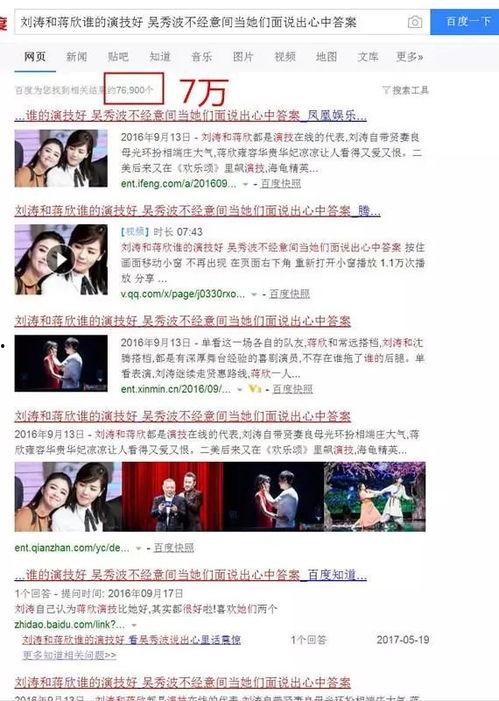 团山最新爆料新闻事件是真的吗,事件真实性引发热议 第2张 团山最新爆料新闻事件是真的吗,事件真实性引发热议 第2张