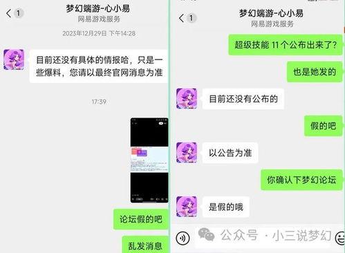 超级技能最新爆料视频,最新爆料视频深度解析 第3张 超级技能最新爆料视频,最新爆料视频深度解析 第3张